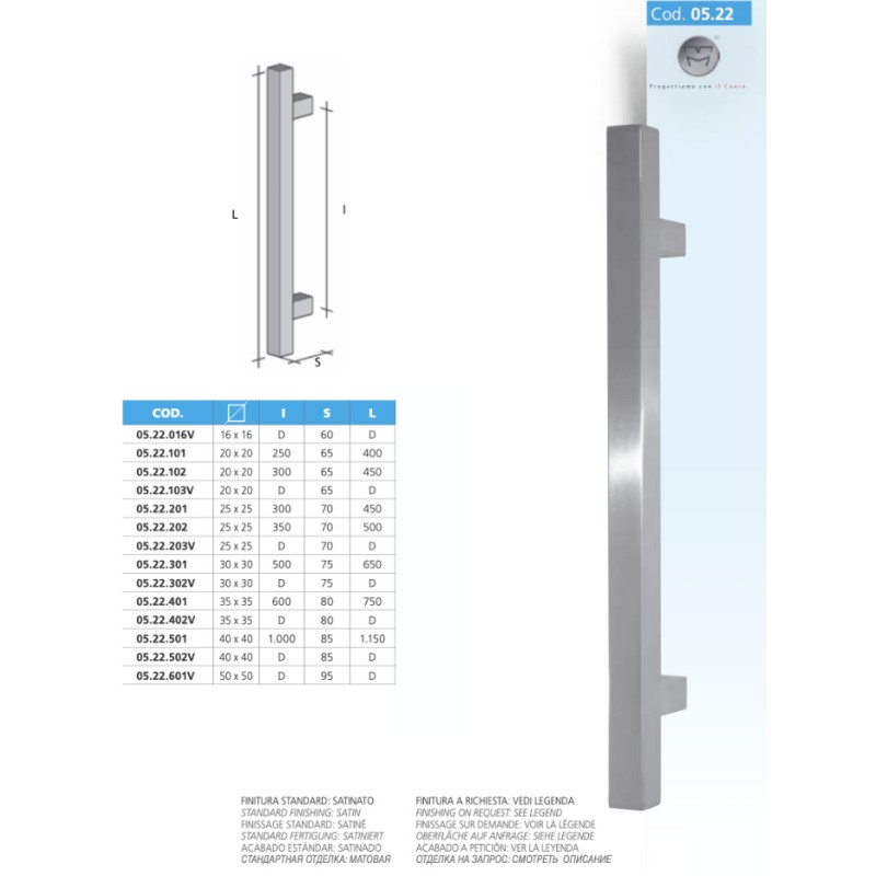 Квадратная ручка нержавеющей стали MPM 05.22